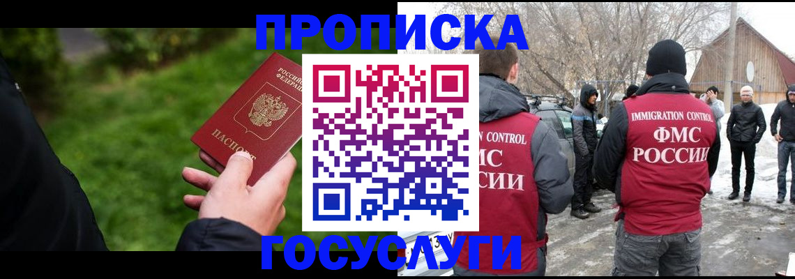 регистрация в Никольске